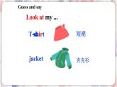 譯林版英語3年級上冊 Unit 5 第1課時 PPT課件