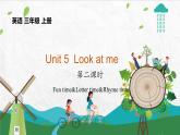 譯林版英語3年級上冊 Unit 5 第2課時 PPT課件