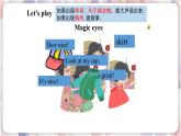 譯林版英語3年級上冊 Unit 5 第2課時 PPT課件