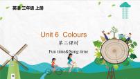 新版-牛津译林版三年级上册Unit 6 Colours背景图ppt课件