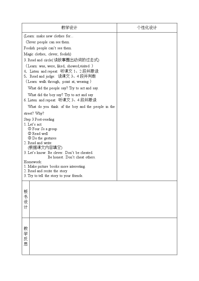 牛津译林版6AUnit1The king 's new clothes教案第2页