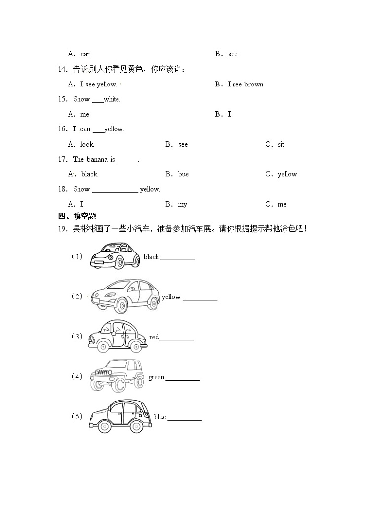 【同步分层作业】人教PEP版三年级英语  Unit 2 Colours 第2课时 Part A《Let's learn》课时练（分层含答案）03