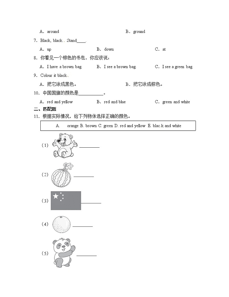 【同步分层作业】人教PEP版三年级英语  Unit 2 Colours 第5课时 Part B《Let's learn》课时练（分层含答案）02