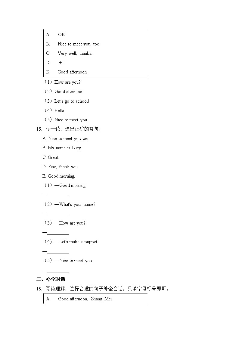 【同步分层作业】人教PEP版三年级英语  Unit 3 Look at me！ 第4课时 Part B《Let 's talk》课时练（分层含答案）第3页
