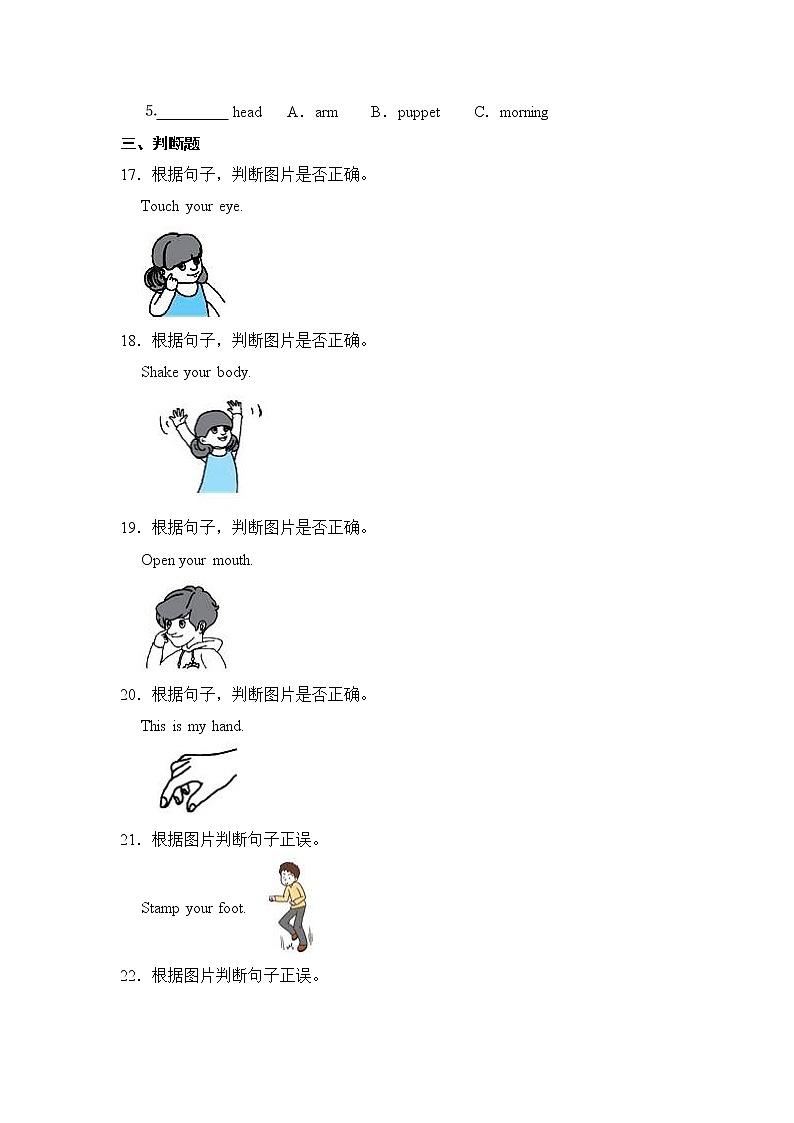 【同步分层作业】人教PEP版三年级英语  Unit 3 Look at me！ 第6课时 Part B《Start to read》课时练（分层含答案）第3页