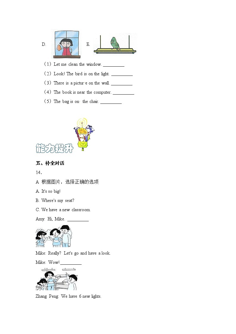 【同步分层作业】人教PEP版四上英语  Unit 1 My classroom 第1课时 Part A《Let 's talk》课时练（分层含答案）第3页