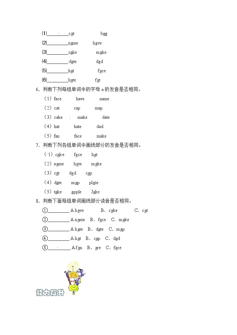 【同步分层作业】人教PEP版四上英语  Unit 1 My classroom 第3课时 Part A《Let 's spell》课时练（分层含答案）第2页
