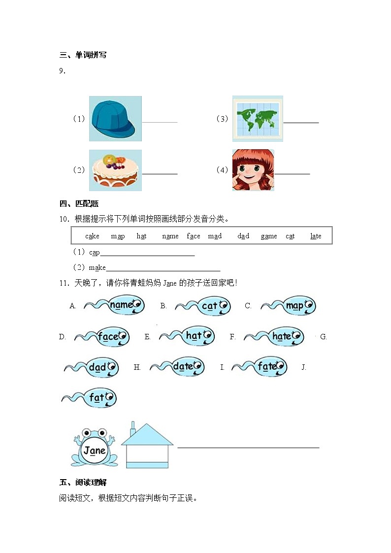 【同步分层作业】人教PEP版四上英语  Unit 1 My classroom 第3课时 Part A《Let 's spell》课时练（分层含答案）第3页