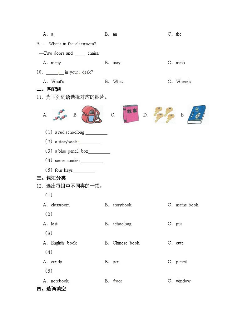 【同步分层作业】人教PEP版四上英语  Unit 2 My schoolbag 第5课时 Part B《Let's learn》课时练（分层含答案）02