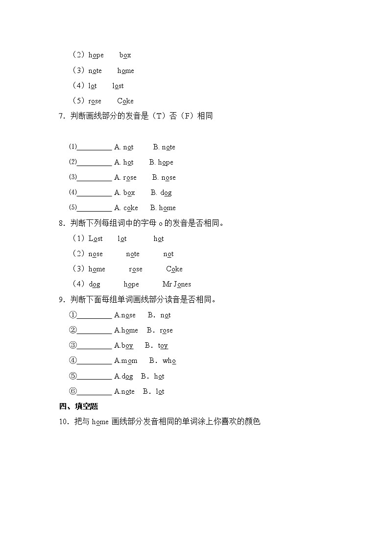 【同步分层作业】人教PEP版四上英语  Unit 3 My friends 第3课时 Part A《Let's spell》课时练（分层含答案）02
