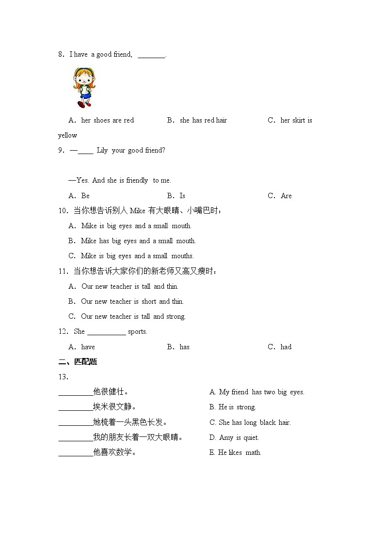 【同步分层作业】人教PEP版四上英语  Unit 3 My friends 第6课时 Part B《Read and write》课时练（分层含答案）02