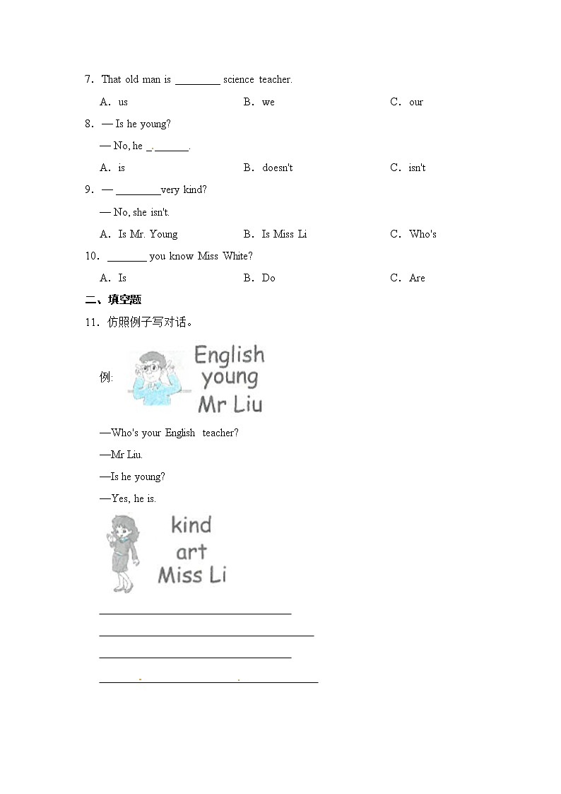 【同步分层作业】人教PEP版五上英语  Unit 1 What's he like？ 第1课时 Part A《Let's talk》课时练（分层含答案）02