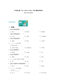 小学英语人教版 (PEP)五年级上册Unit 1 What's he like? Part A精品第2课时巩固练习