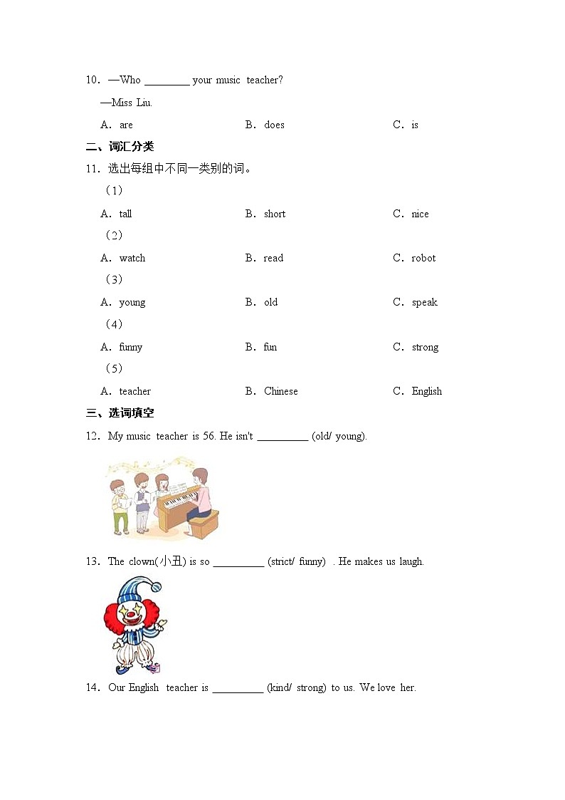 【同步分层作业】人教PEP版五上英语  Unit 1 What's he like？ 第2课时 Part A《Let's learn》课时练（分层含答案）02