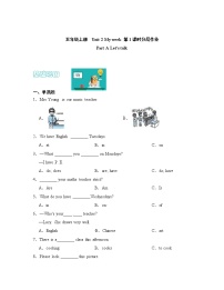 小学英语人教版 (PEP)五年级上册Unit 2 My week Part A优秀第1课时一课一练