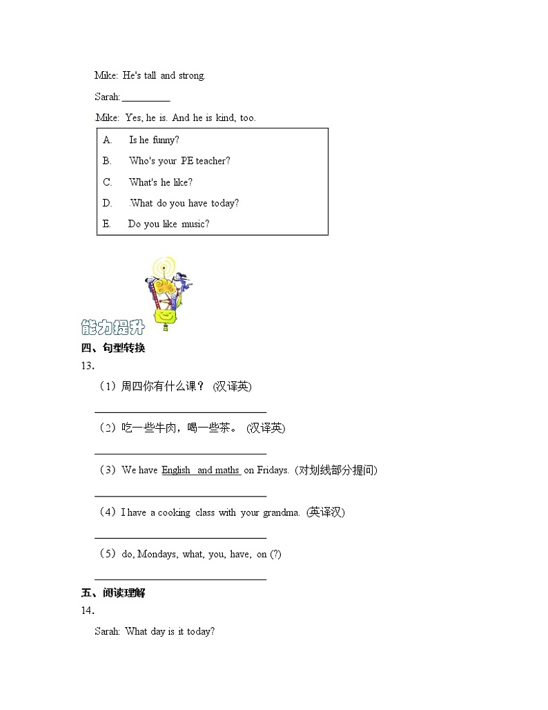 【同步分层作业】人教PEP版五上英语  Unit 2 My week 第1课时 Part A《Let's talk》课时练（分层含答案）03