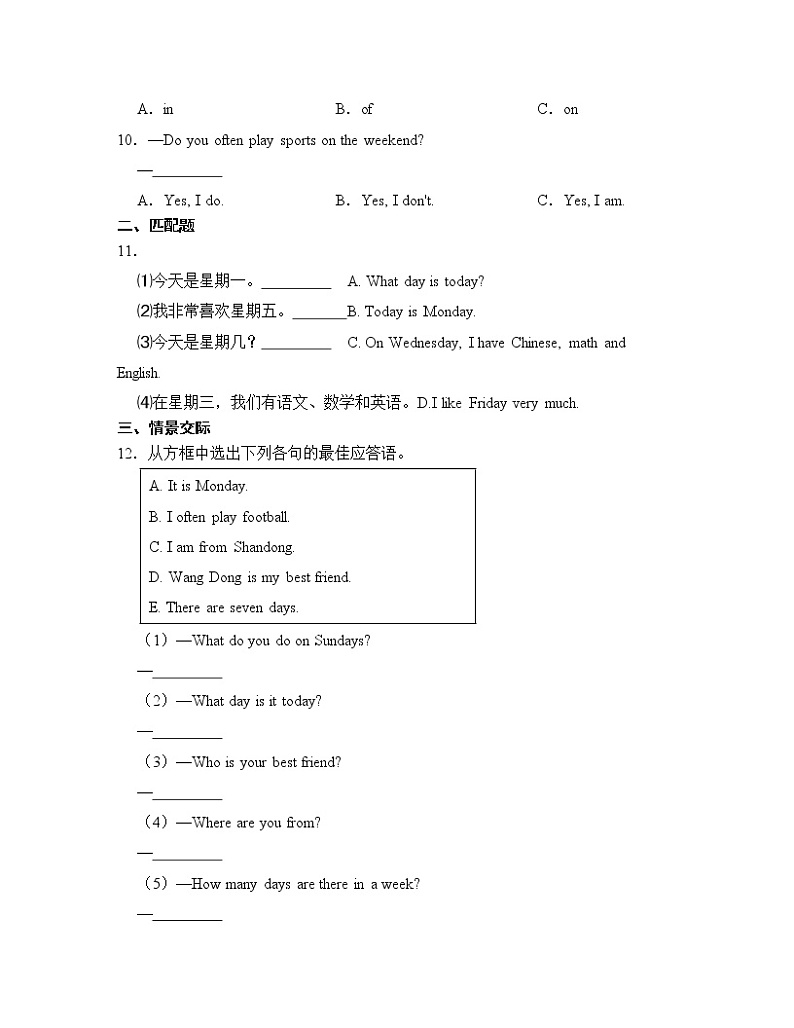 【同步分层作业】人教PEP版五上英语  Unit 2 My week 第4课时 Part B《Let 's talk》课时练（分层含答案）第2页