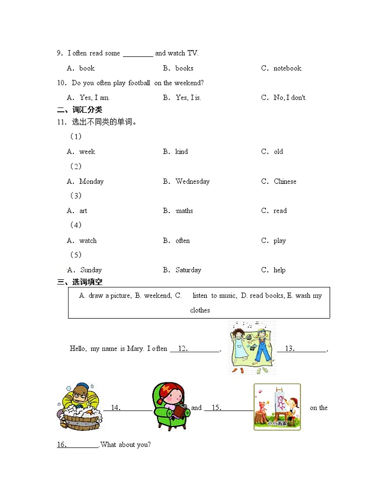 【同步分层作业】人教PEP版五上英语  Unit 2 My week 第5课时 Part B《Let's learn》课时练（分层含答案）02