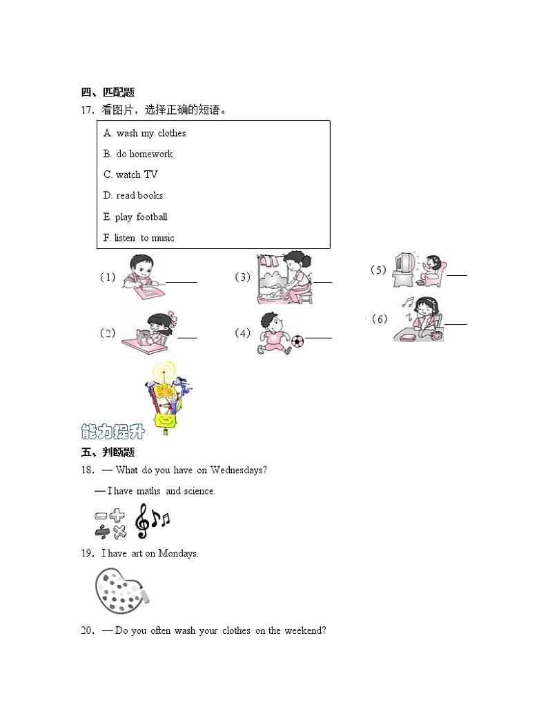 【同步分层作业】人教PEP版五上英语  Unit 2 My week 第5课时 Part B《Let's learn》课时练（分层含答案）03