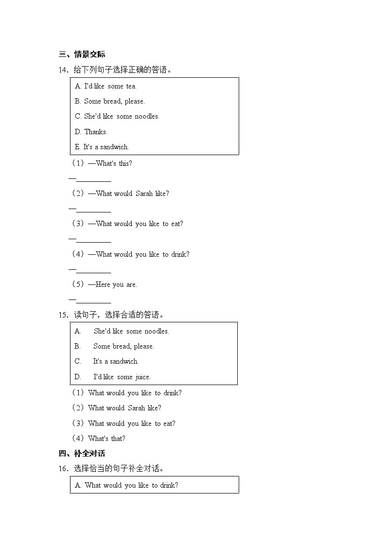 【同步分层作业】人教PEP版五上英语  Unit 3 What would you like？ 第1课时 Part A《Let's talk》课时练（分层含答案）03