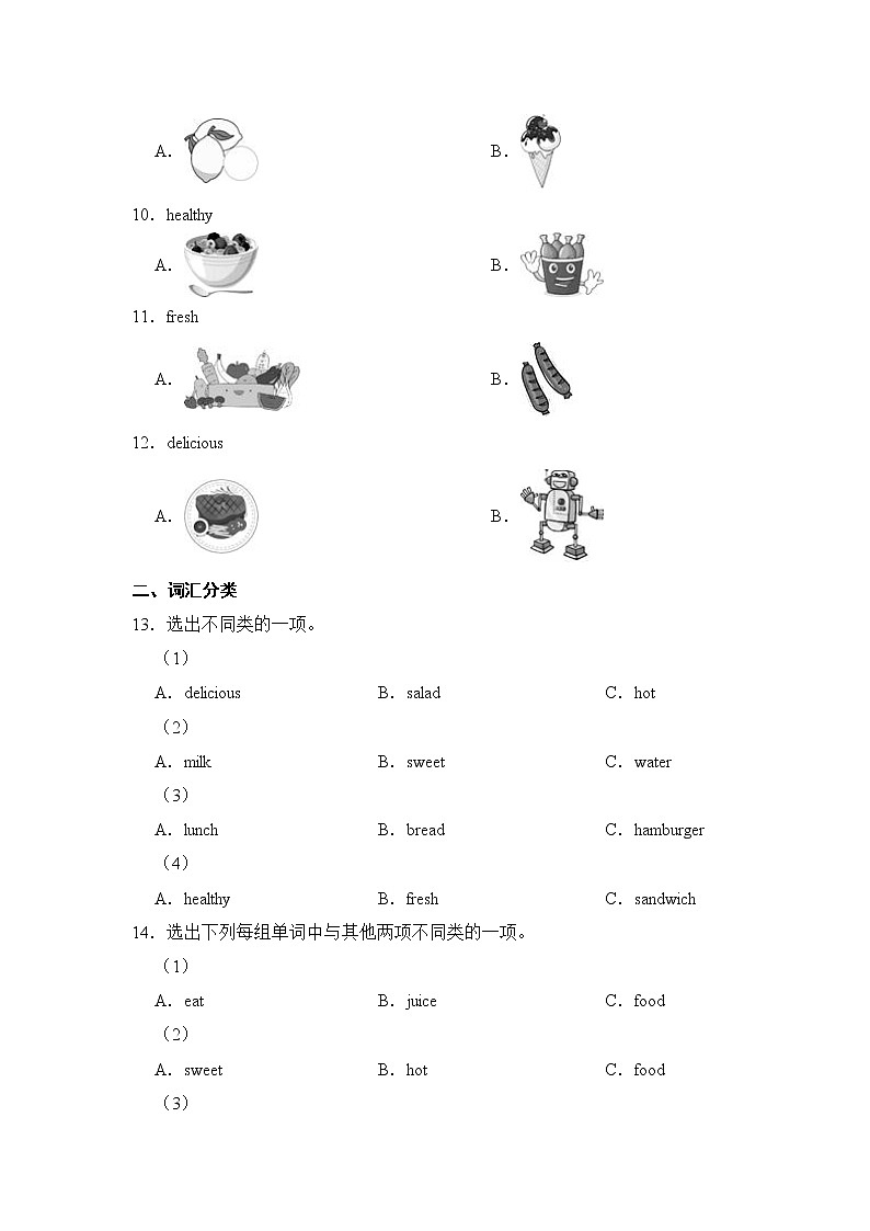 【同步分层作业】人教PEP版五上英语  Unit 3 What would you like？ 第5课时 Part B《Let's learn》课时练（分层含答案）02