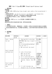 2021学年Unit 5 Signs教学设计