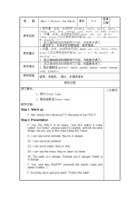 小学英语新版-牛津译林版六年级上册Unit 7 Protect the Earth第1课时教学设计及反思