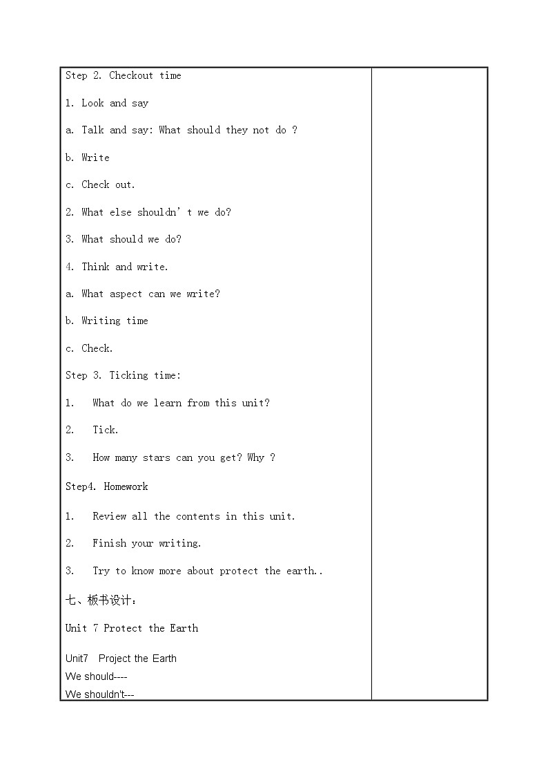 六年级上册英语教案-Unit 7 Protect the Earth（第4课时） 译林版02