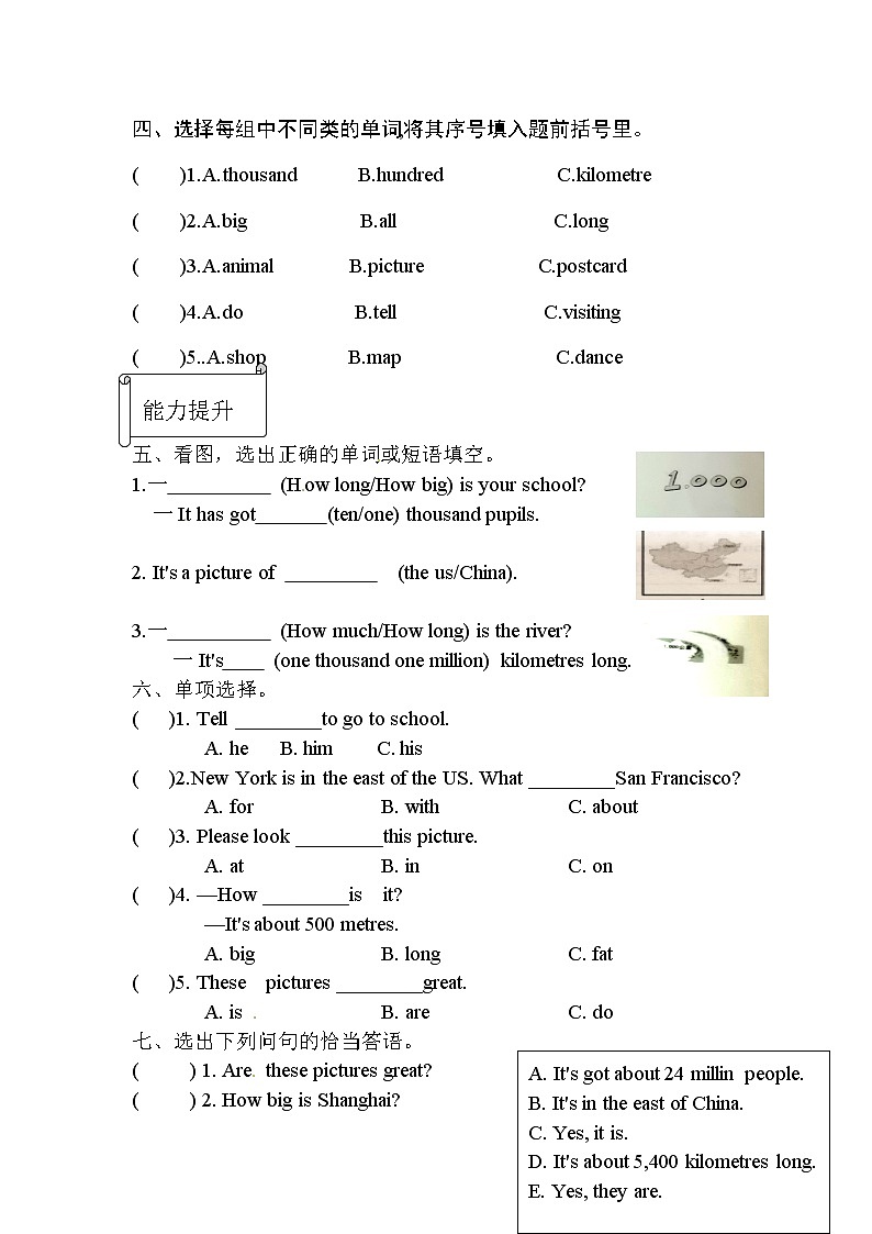 【同步分层作业】外研版(三起)英语六年级上册  M1U1 It's more than twenty thousand kilometres long  课时练（分层含答案）02