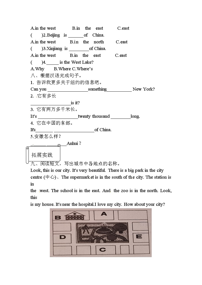 【同步分层作业】外研版(三起)英语六年级上册  M1U2 It 's in the west  课时练（分层含答案）第3页