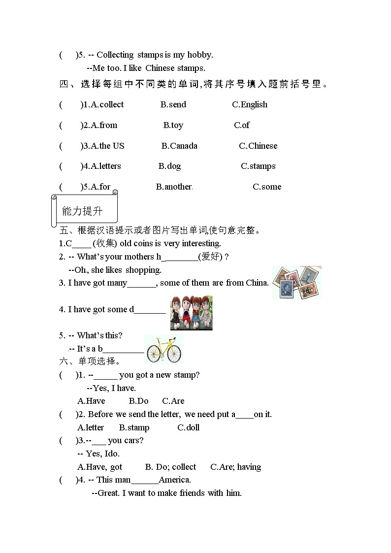 【同步分层作业】外研版(三起)英语六年级上册  M3U1 Collecting stamps is my hobby 课时练（分层含答案）第2页