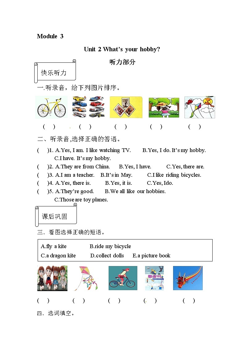 【同步分层作业】外研版(三起)英语六年级上册  M3U2 What's your hobby 课时练（分层含答案）01
