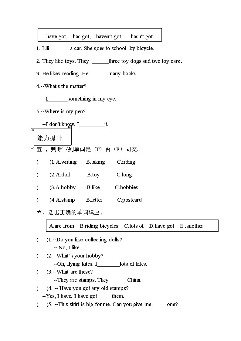 【同步分层作业】外研版(三起)英语六年级上册  M3U2 What's your hobby 课时练（分层含答案）02