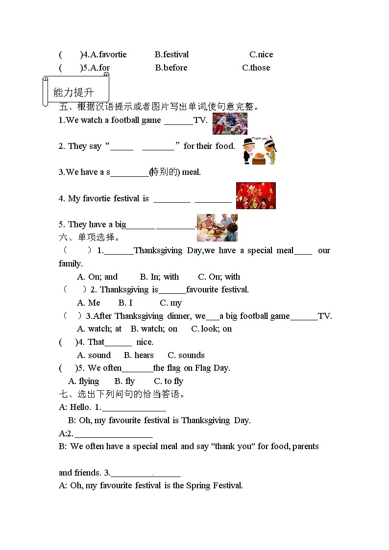 【同步分层作业】外研版(三起)英语六年级上册 M4U1 Thanksgiving is my favourite festival  课时练（分层含答案）02