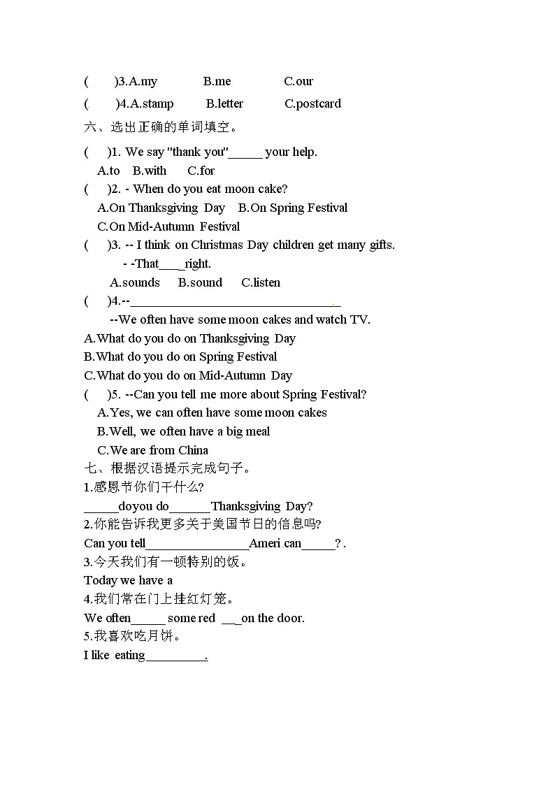 【同步分层作业】外研版(三起)英语六年级上册 M4U2 Our favourite festival is the Spring Festival 课时练（分层含答案）03