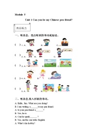 英语六年级上册Module 5Unit 1 Can you be my Chinese pen friend?优秀同步练习题