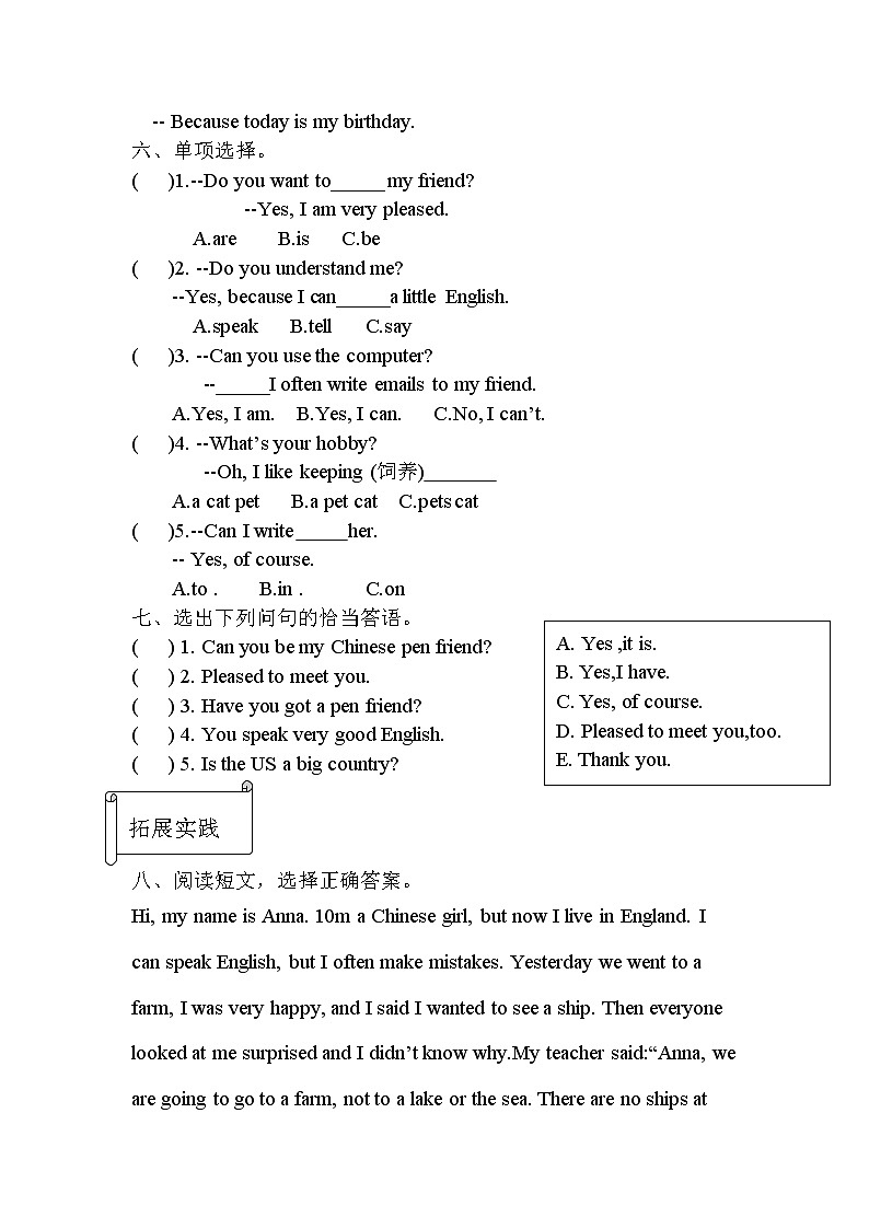 【同步分层作业】外研版(三起)英语六年级上册  M5U1 Can you be my Chinese pen friend 课时练（分层含答案）03