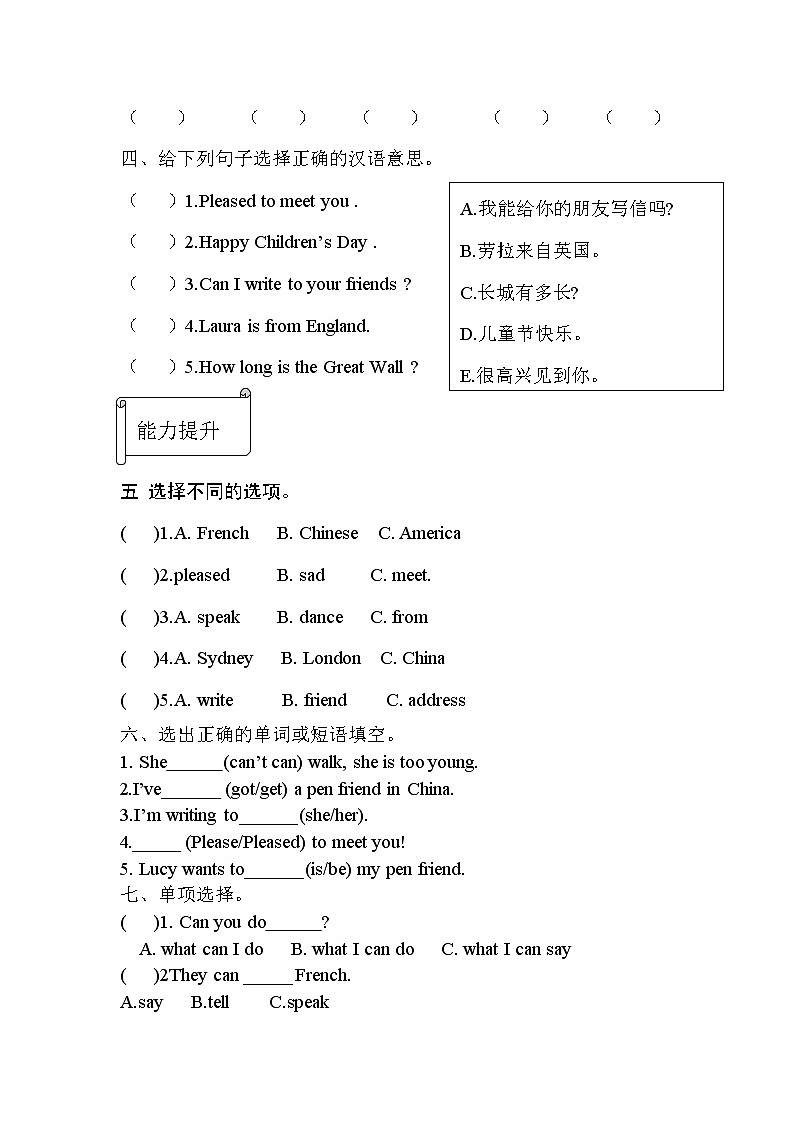 【同步分层作业】外研版(三起)英语六年级上册  M5U2 I can speak French 课时练（分层含答案）02