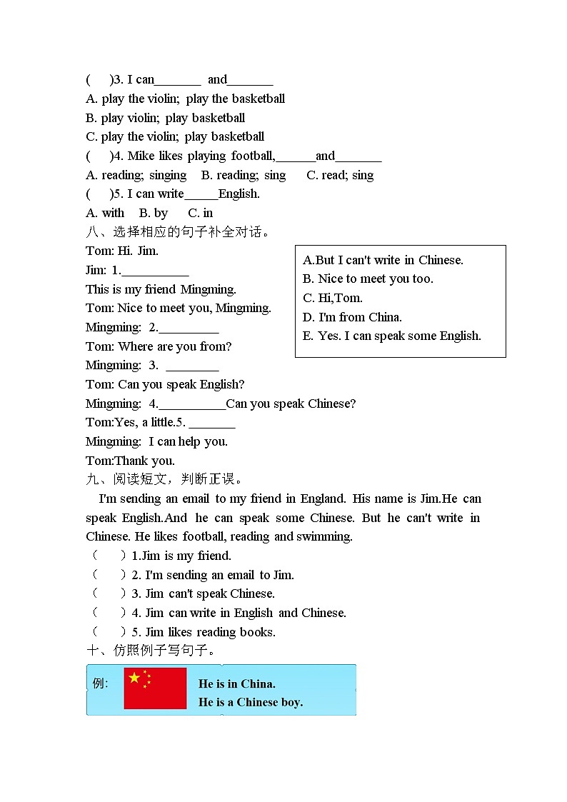 【同步分层作业】外研版(三起)英语六年级上册  M5U2 I can speak French 课时练（分层含答案）03