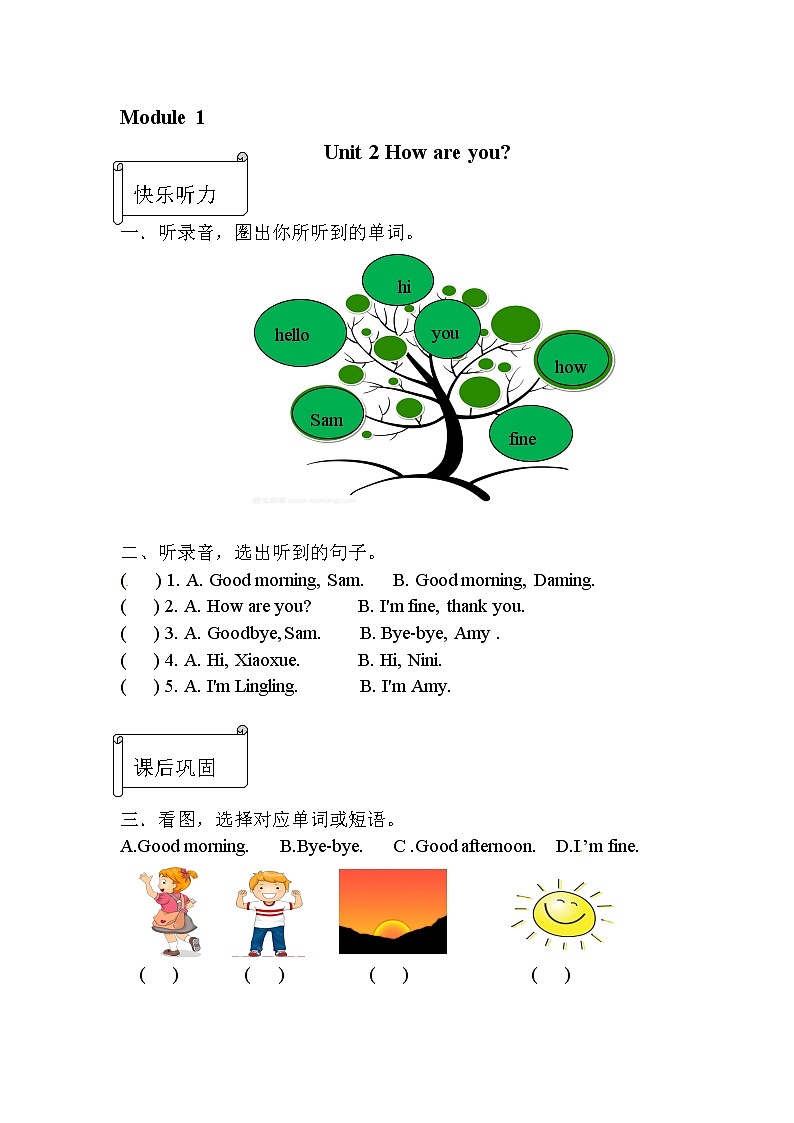 【同步分层作业】外研版(三起)英语三年级上册 M1U2 How are you 课时练（分层含答案）01