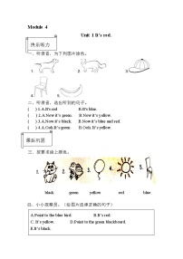 外研版 (三年级起点)三年级上册Unit 1 It's red!精品随堂练习题