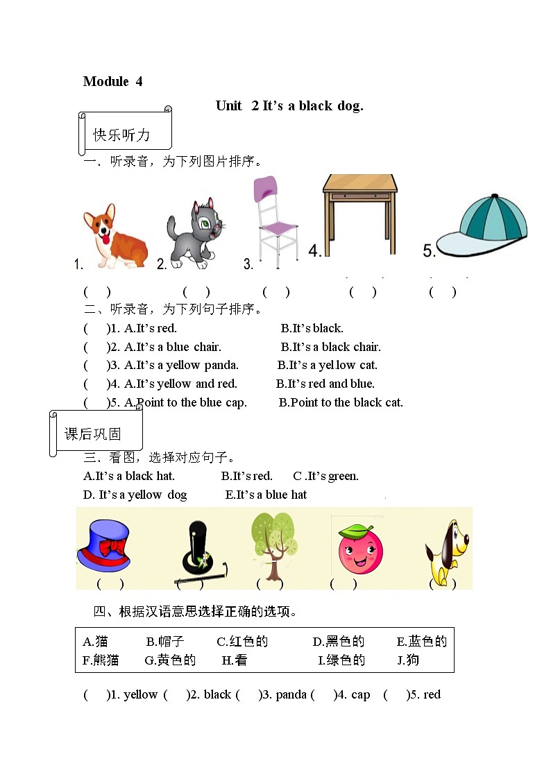 【同步分层作业】外研版(三起)英语三年级上册 M4U2  It’s a black dog  课时练（分层含答案）01