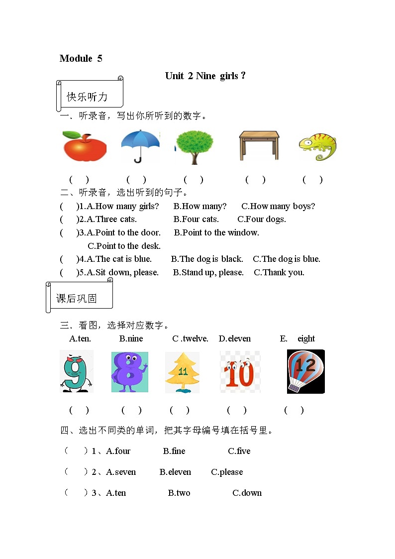 【同步分层作业】外研版(三起)英语三年级上册 M5U2 Nine girls 课时练（分层含答案）01