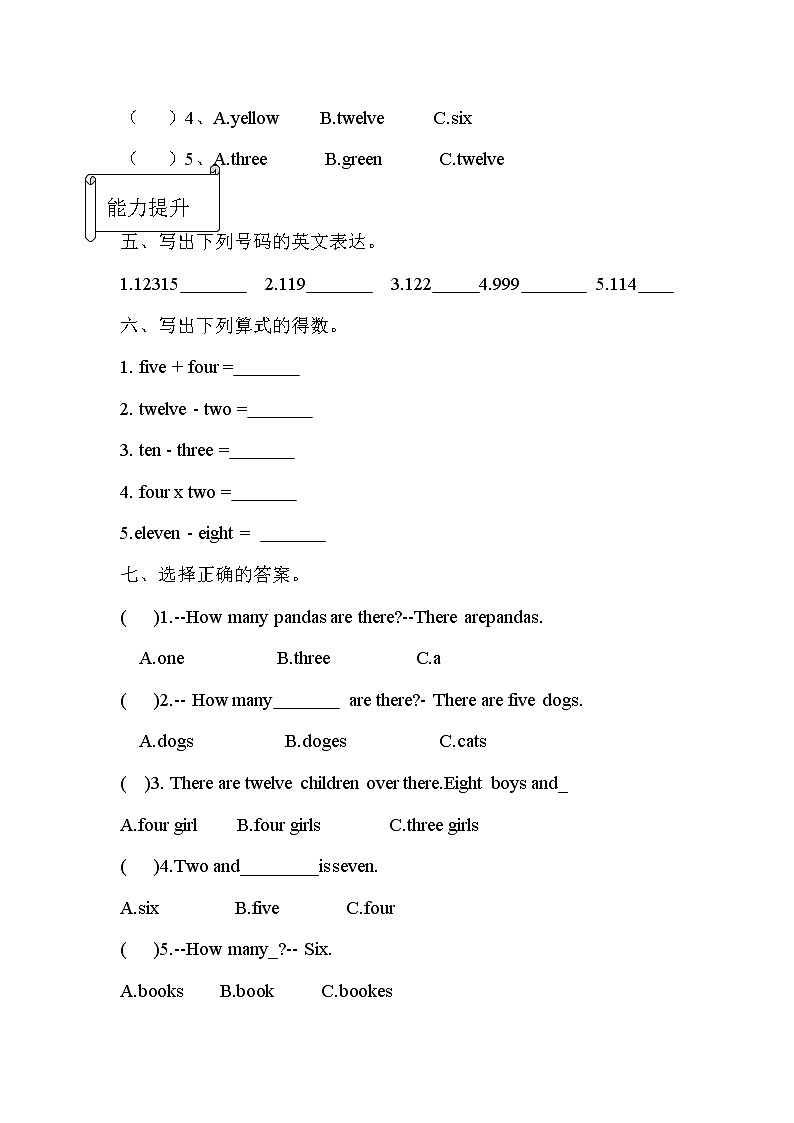 【同步分层作业】外研版(三起)英语三年级上册 M5U2 Nine girls 课时练（分层含答案）02