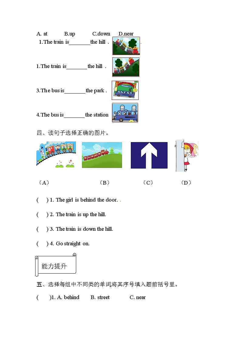 【同步分层作业】外研版(三起)英语四年级上册  M1U2 It's at the station  课时练（分层含答案）02