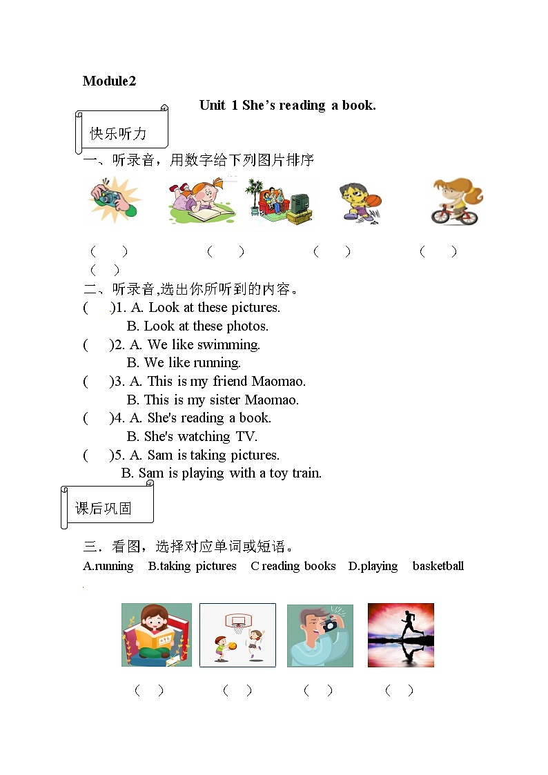 【同步分层作业】外研版(三起)英语四年级上册  M2U1 She's reading a book  课时练（分层含答案）01