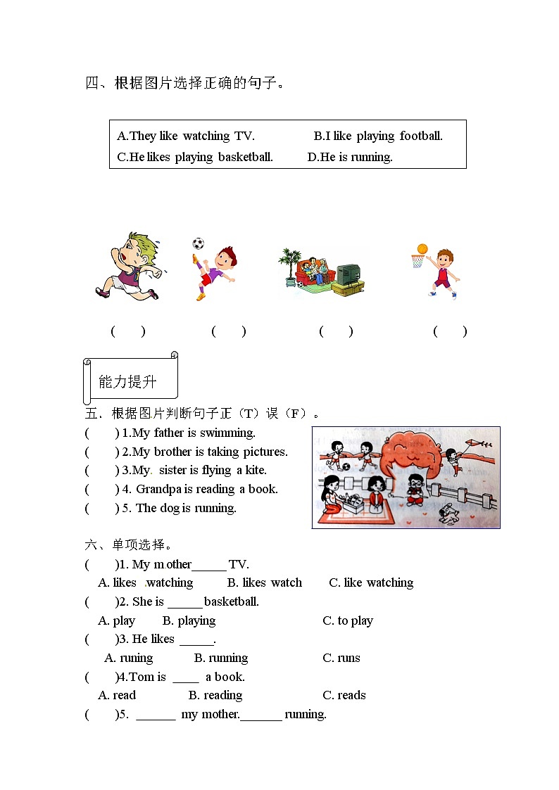 【同步分层作业】外研版(三起)英语四年级上册  M2U1 She's reading a book  课时练（分层含答案）02