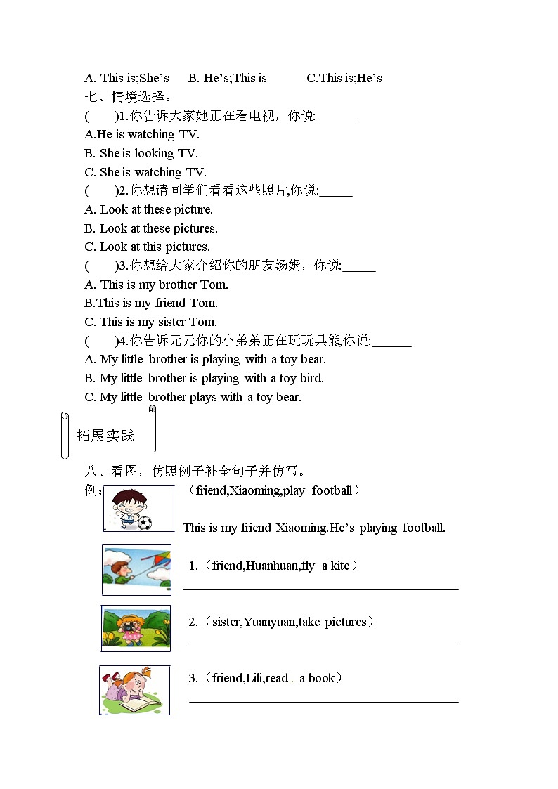 【同步分层作业】外研版(三起)英语四年级上册  M2U1 She's reading a book  课时练（分层含答案）03