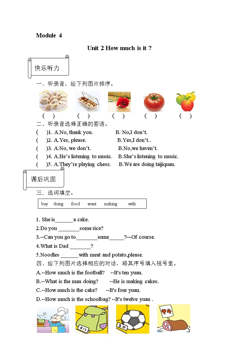 【同步分层作业】外研版(三起)英语四年级上册 M4U2 How much is it  课时练（分层含答案）01