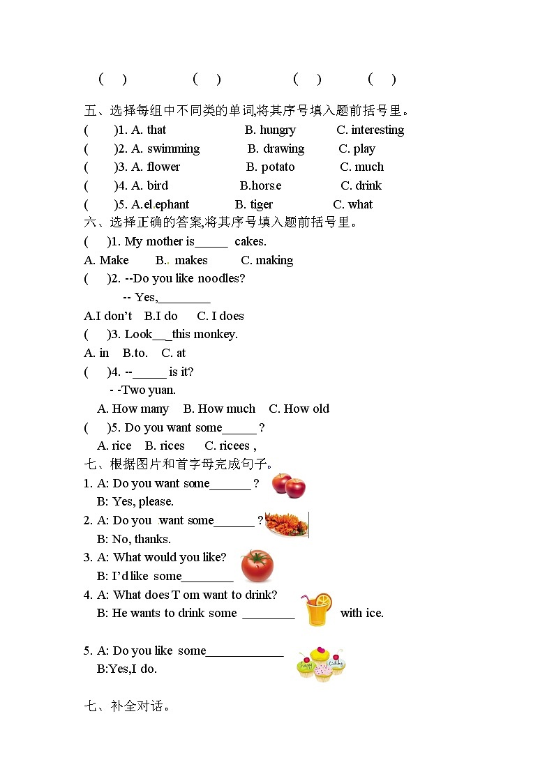 【同步分层作业】外研版(三起)英语四年级上册 M4U2 How much is it  课时练（分层含答案）02